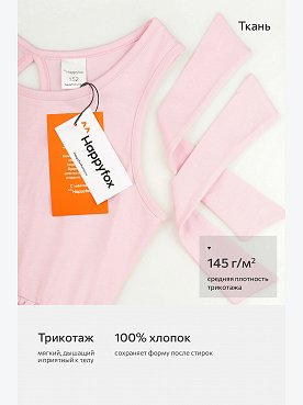 розовый