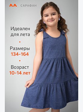 джинс