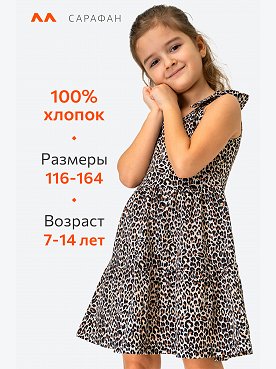 св.леопард