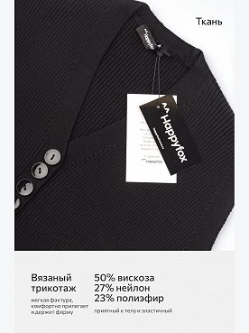 черный