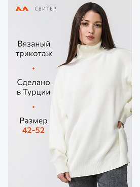 белый