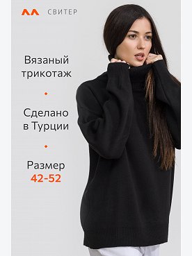 черный
