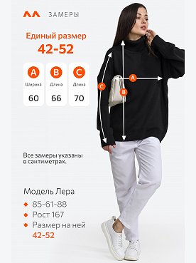 черный