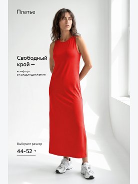 красный