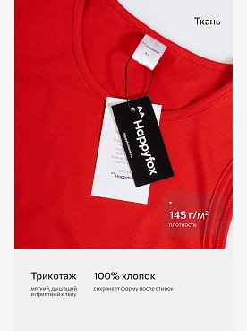 красный