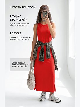 красный