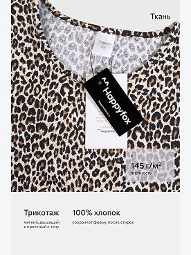 св.леопард