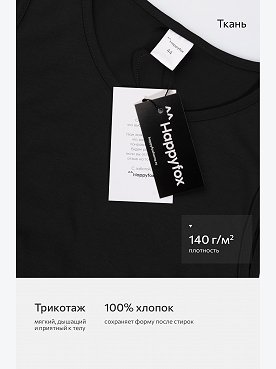 черный