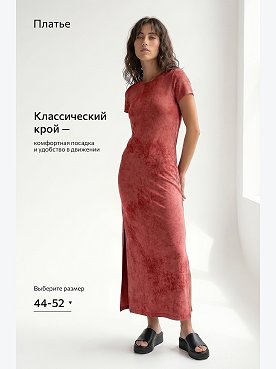 винтаж.бордовый