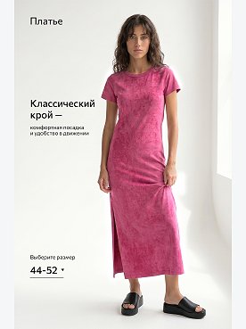 винтаж.розовый
