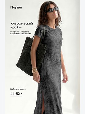 винтаж.черный