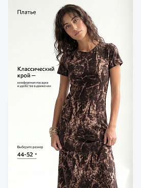 патина.коричневый