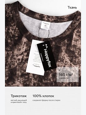 патина.коричневый