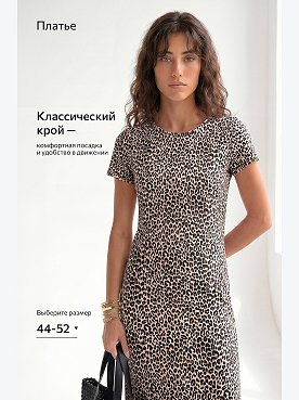 св.леопард
