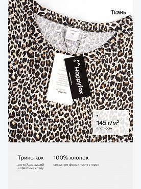 св.леопард