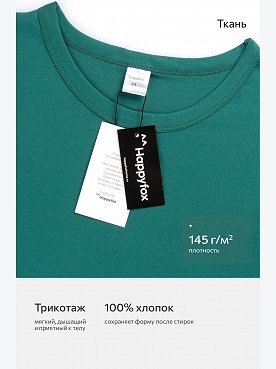 изумруд