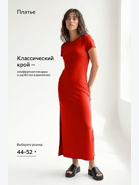 красный