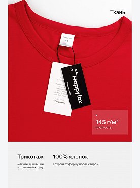 красный