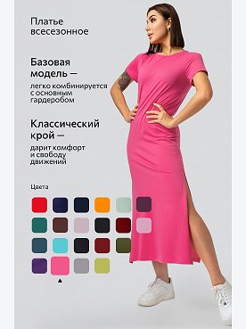 малиновый
