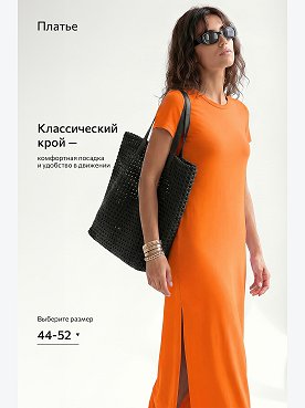 оранжевый