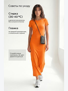 оранжевый