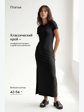 черный