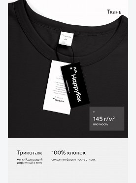 черный