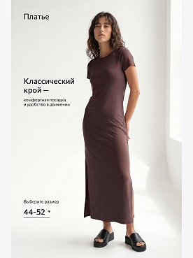 шоколадный
