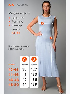нежно.голубой