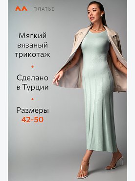 полынь