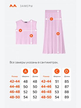 лаванда