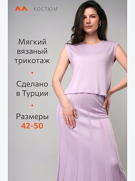 лаванда