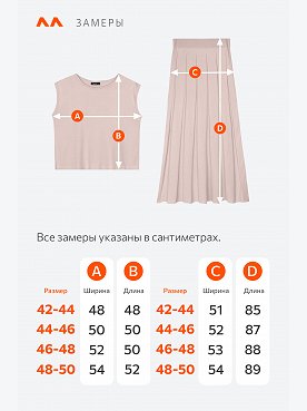 молочный