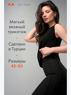 черный