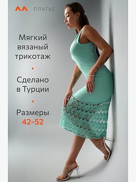 мята