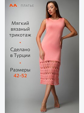 нежно.розовый