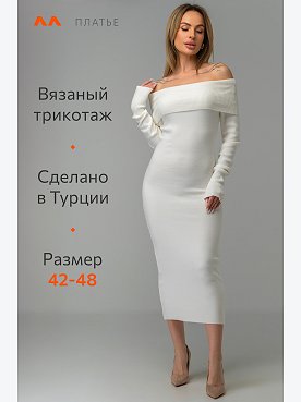 молочный