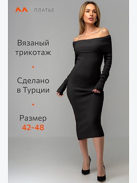 черный