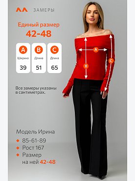 красный