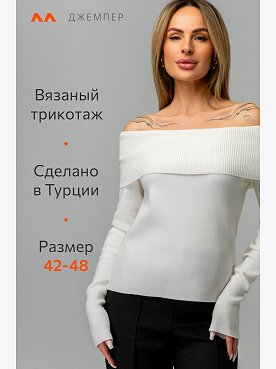 молочный