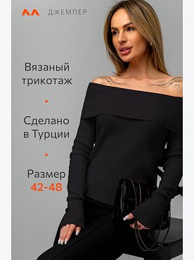 черный