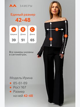 черный