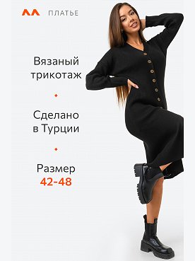 черный
