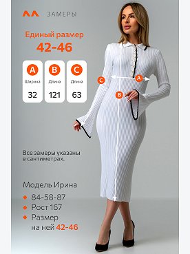 белый