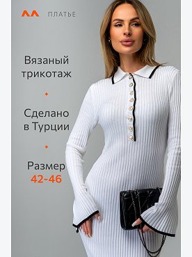 белый