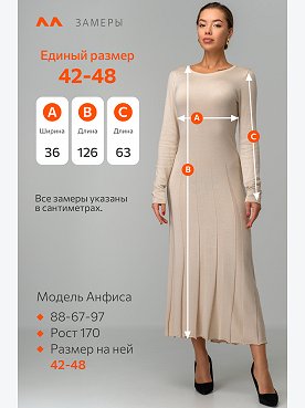 молочный