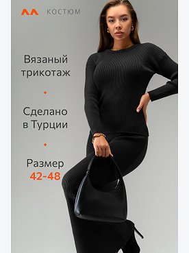 черный