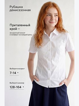 белый