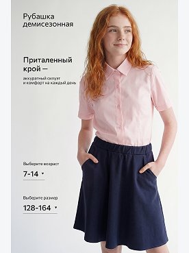 розовый
