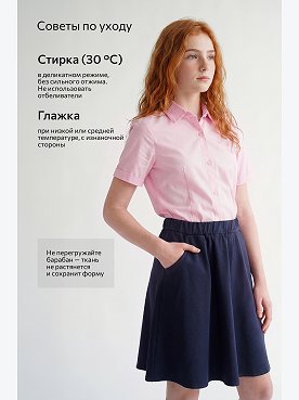 розовый